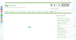Desktop Screenshot of mastera-urala.com