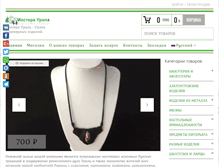 Tablet Screenshot of mastera-urala.com
